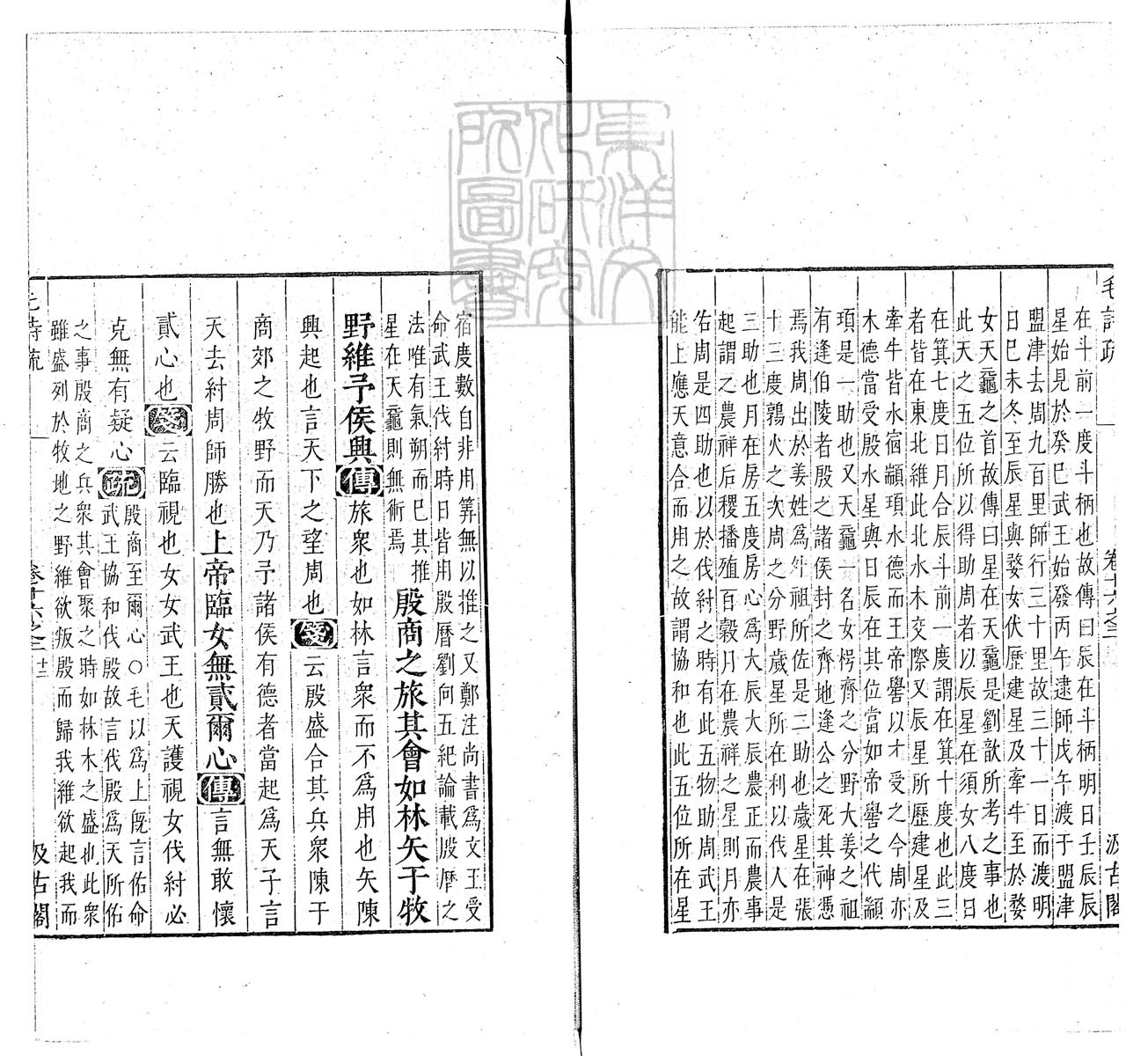 定例彙编一百五十二卷　刊本 卷七