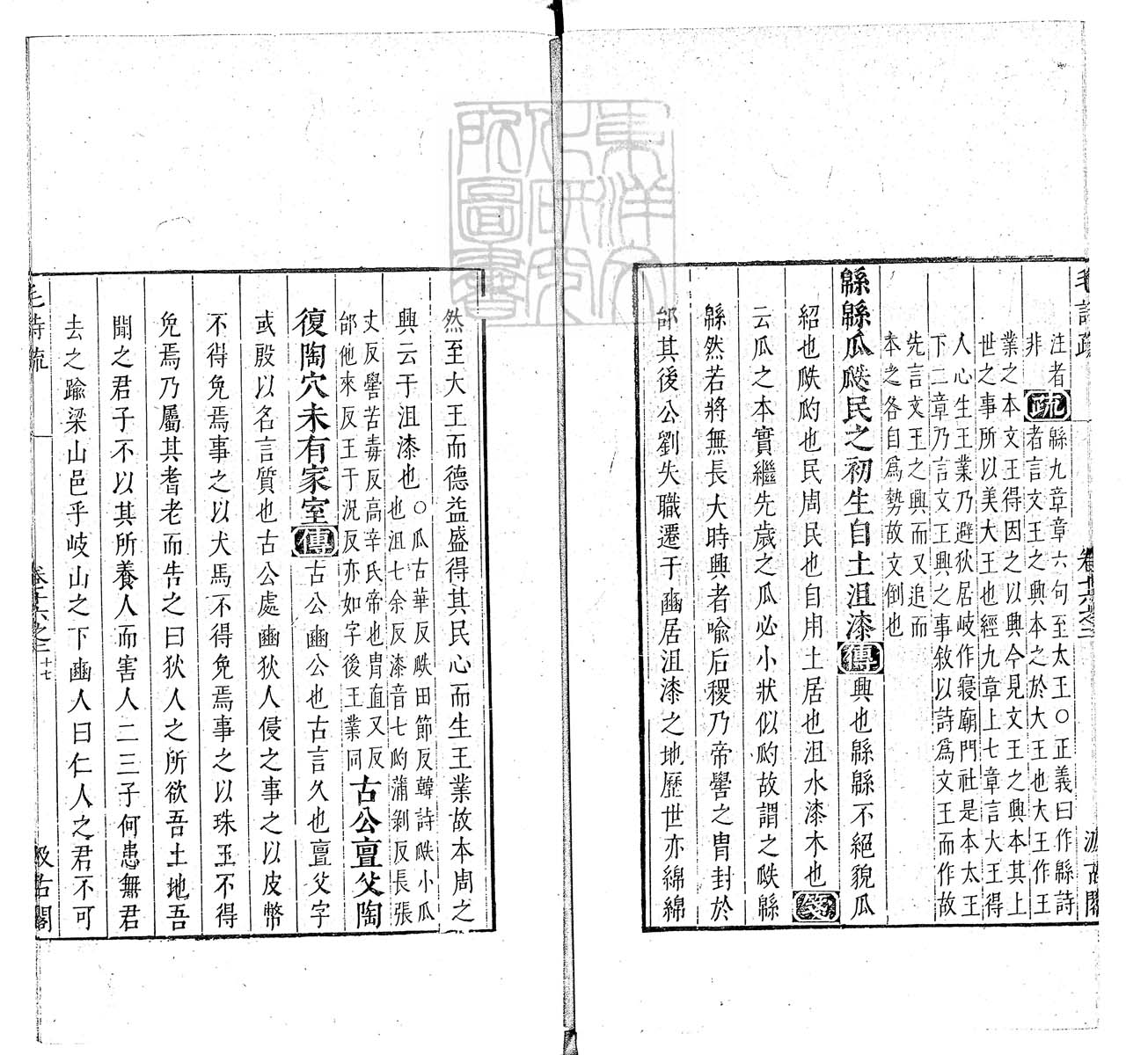 定例彙编一百五十二卷　刊本 卷七