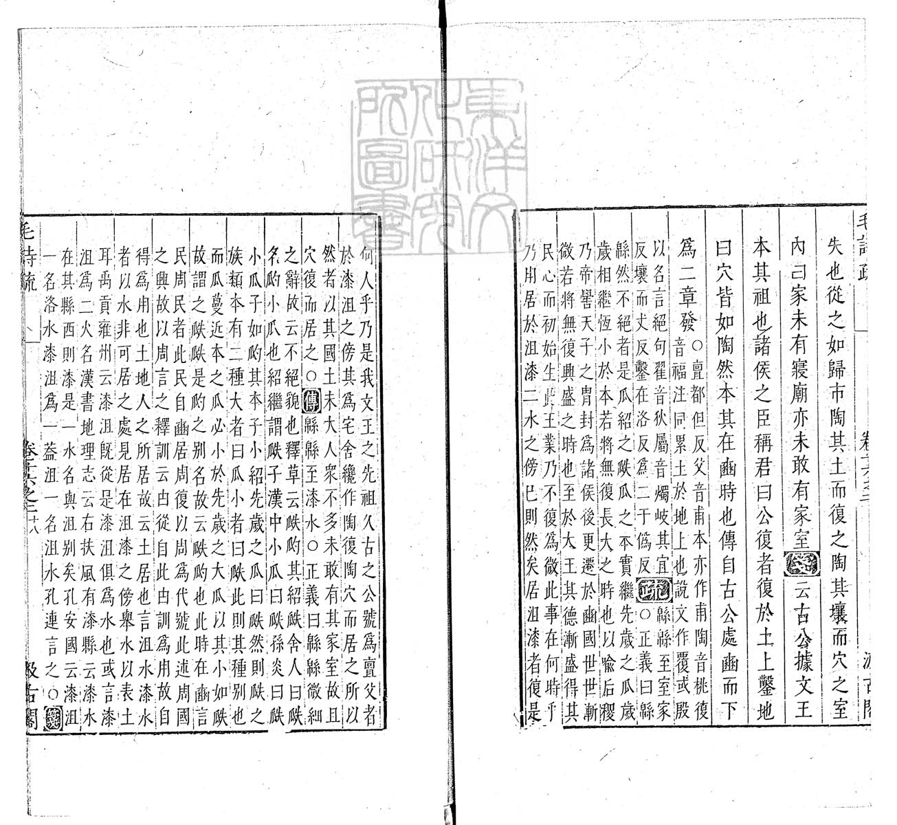 定例彙编一百五十二卷　刊本 卷七