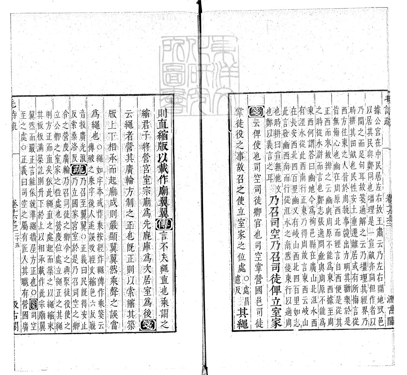 定例彙编一百五十二卷　刊本 卷七