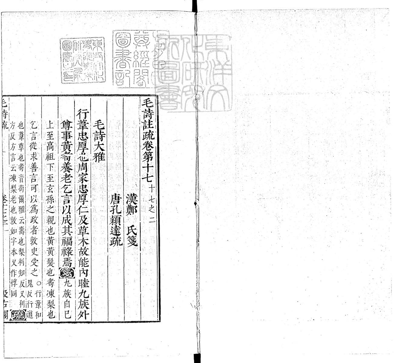 定例彙编一百五十二卷　刊本 卷八