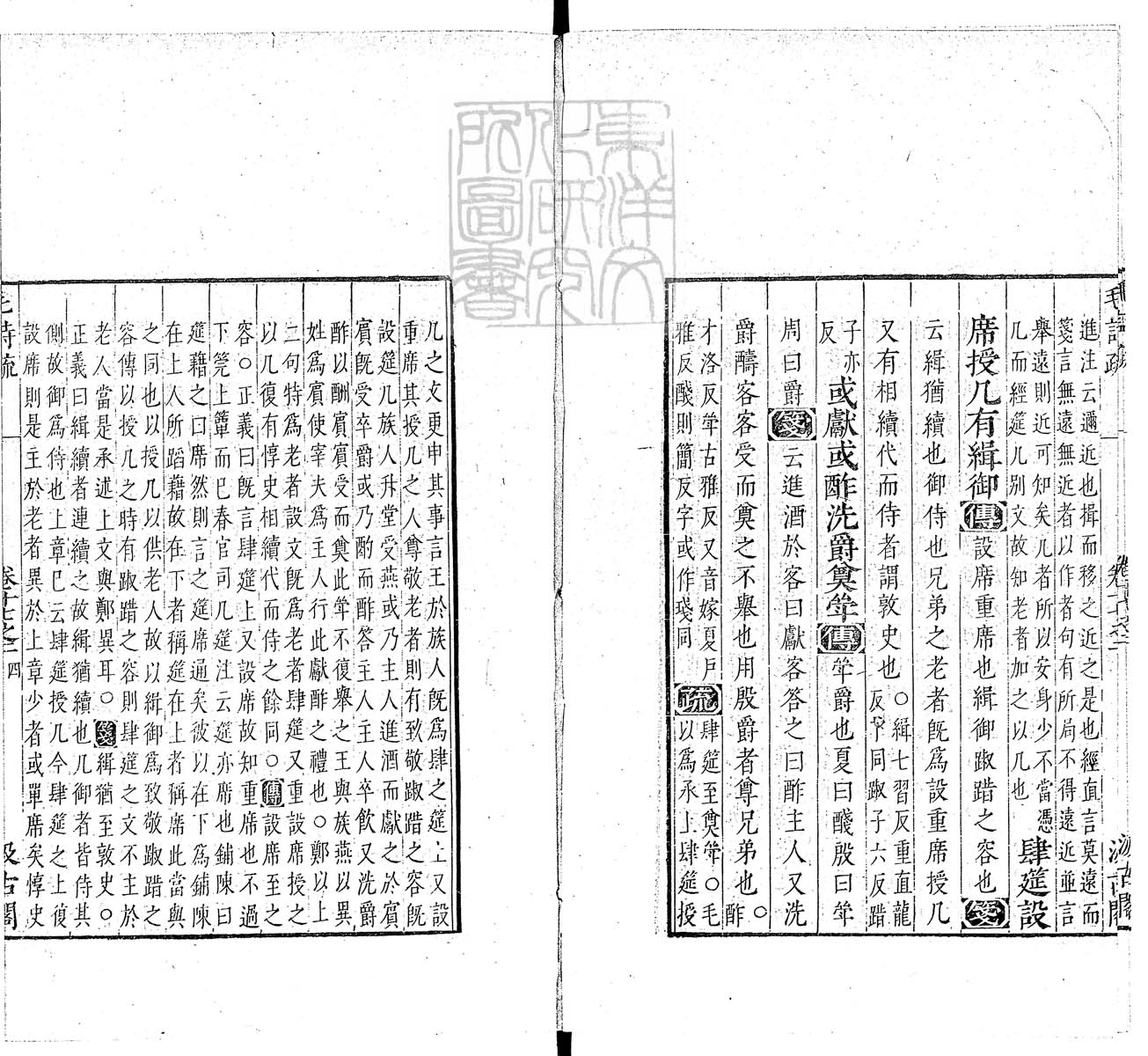 定例彙编一百五十二卷　刊本 卷八