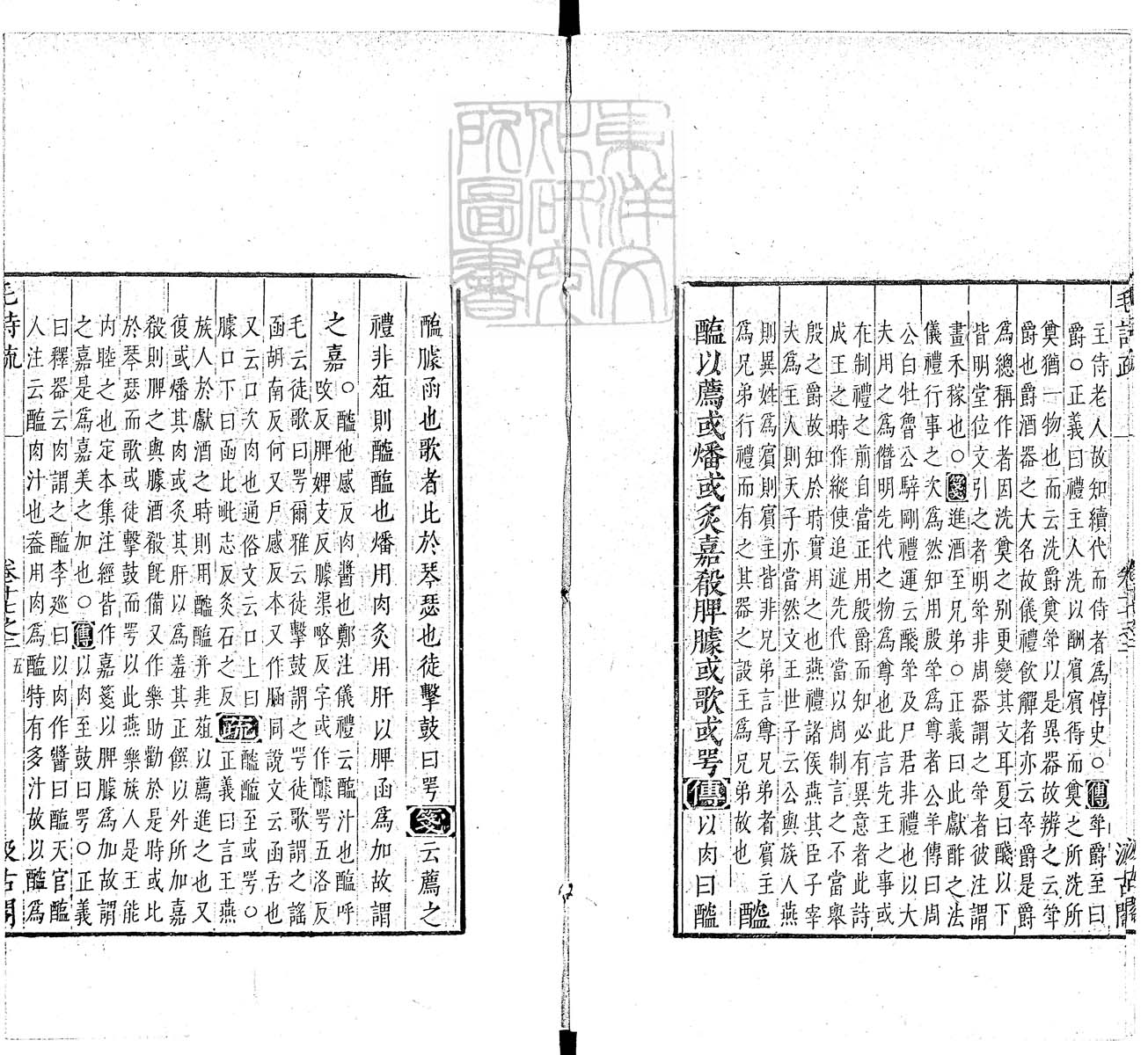 定例彙编一百五十二卷　刊本 卷八