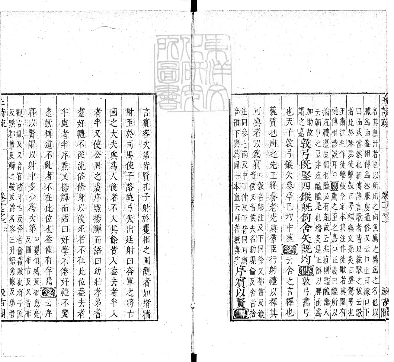 定例彙编一百五十二卷　刊本 卷八