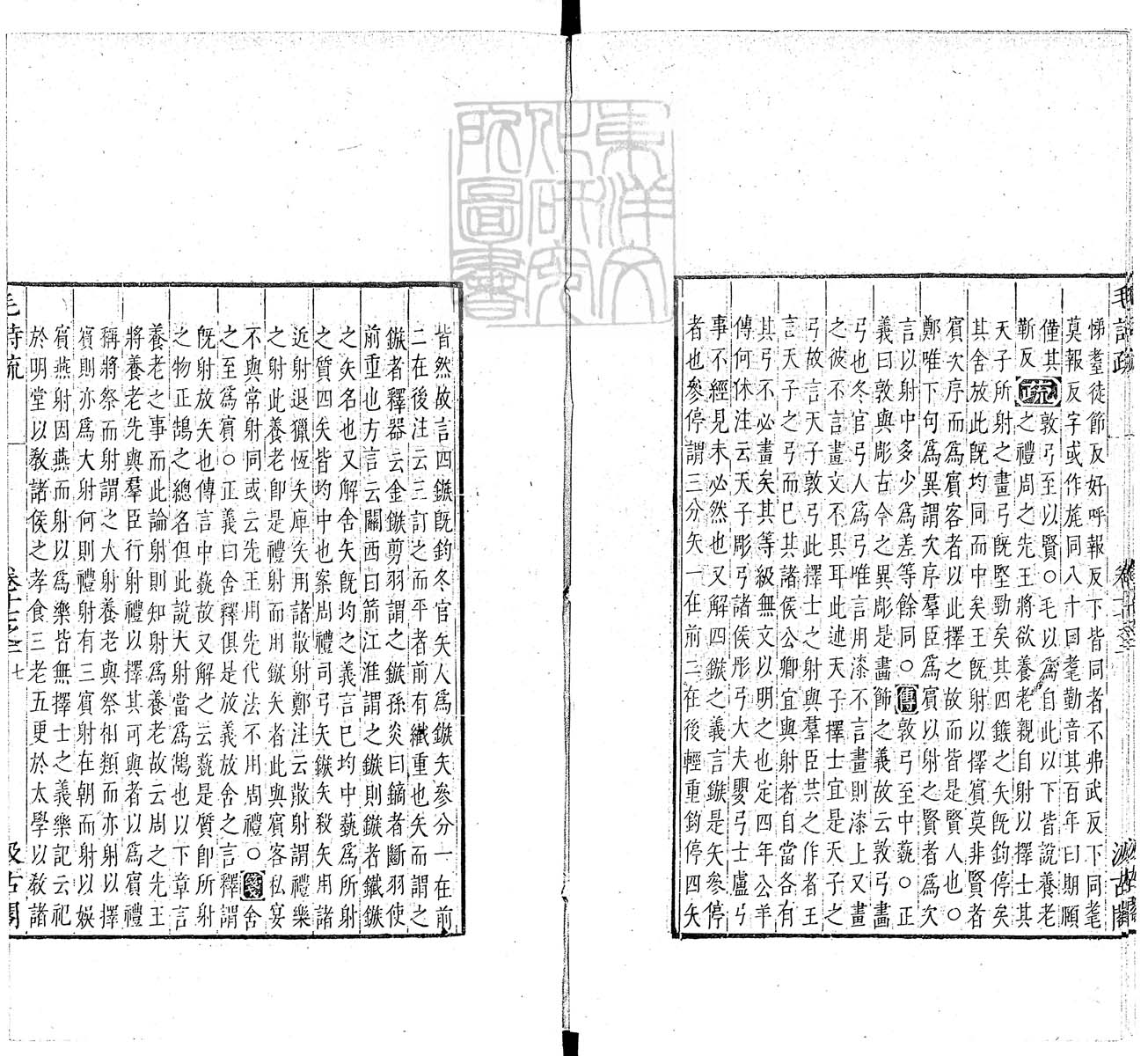 定例彙编一百五十二卷　刊本 卷八