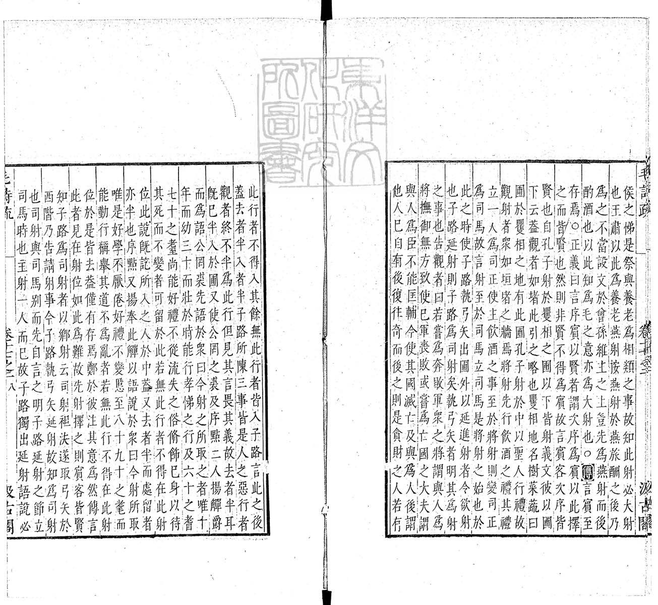 定例彙编一百五十二卷　刊本 卷八