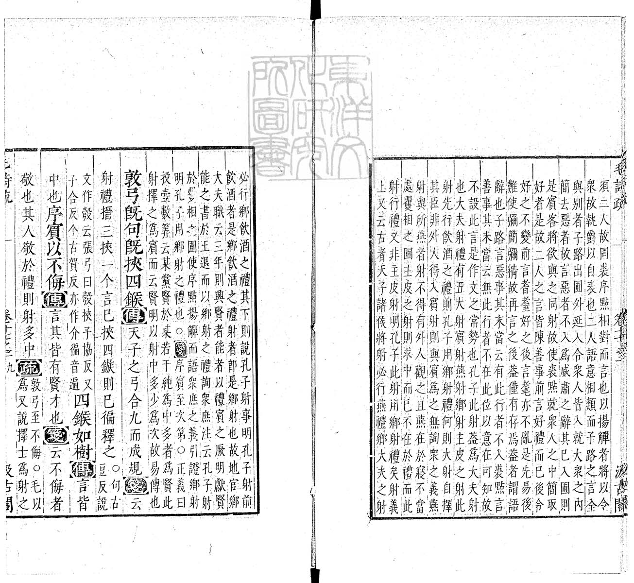 定例彙编一百五十二卷　刊本 卷八