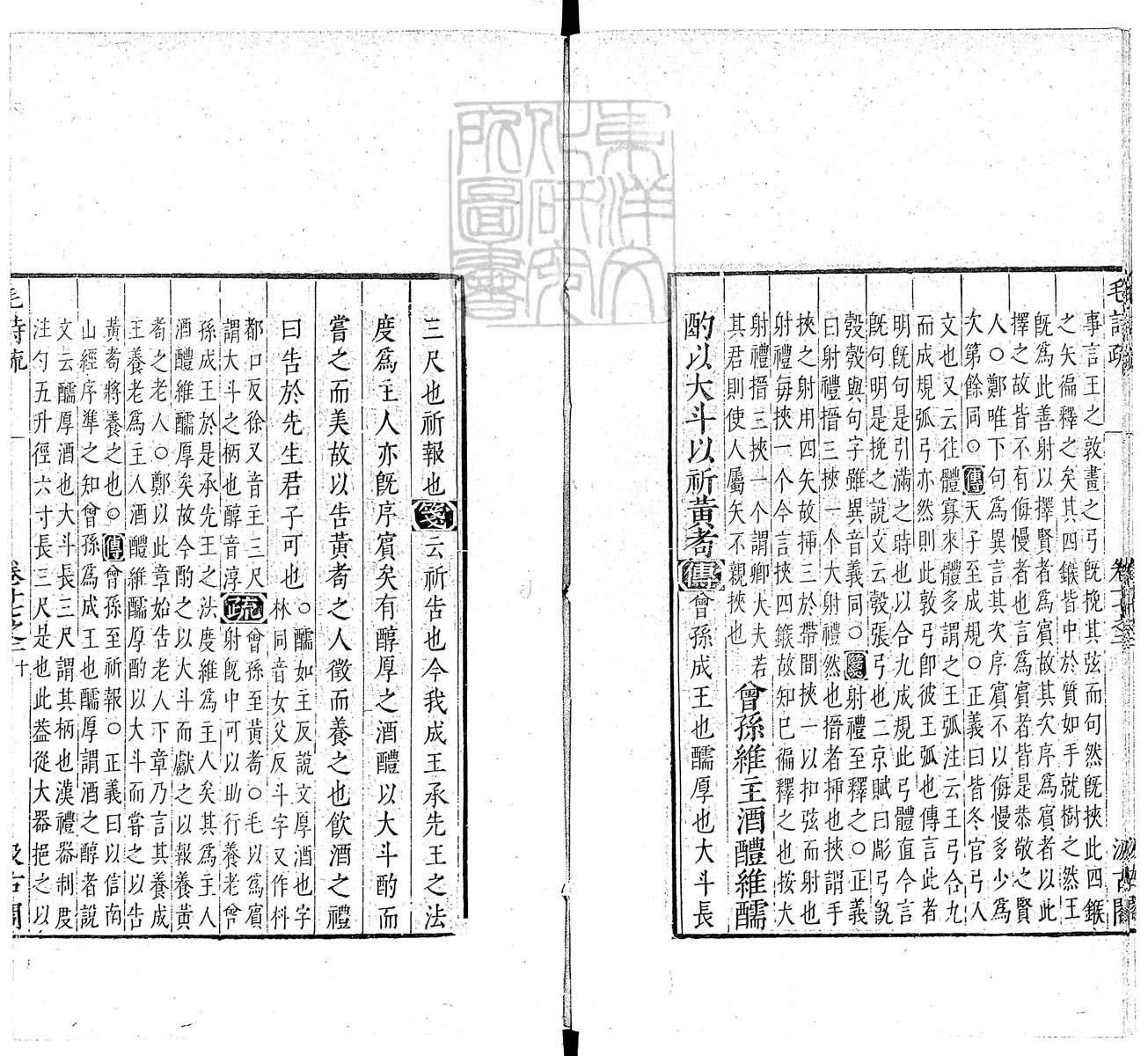 定例彙编一百五十二卷　刊本 卷八