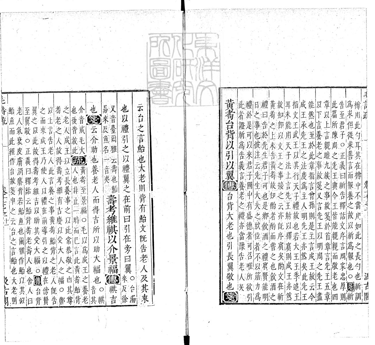 定例彙编一百五十二卷　刊本 卷八