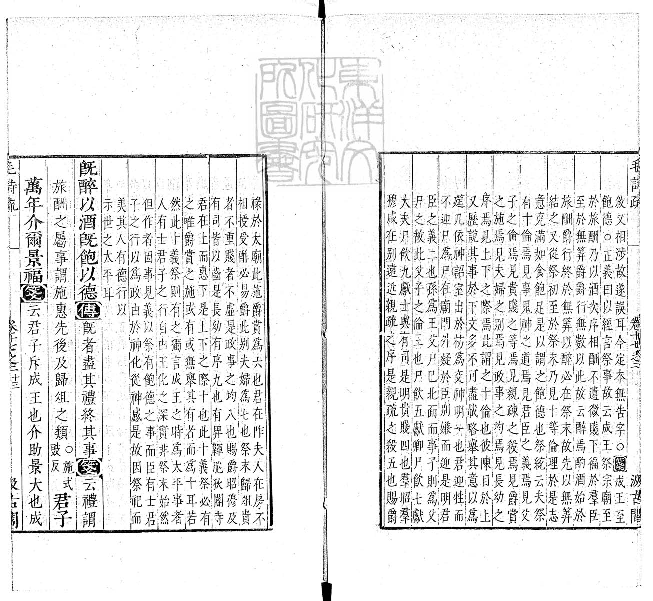 定例彙编一百五十二卷　刊本 卷八