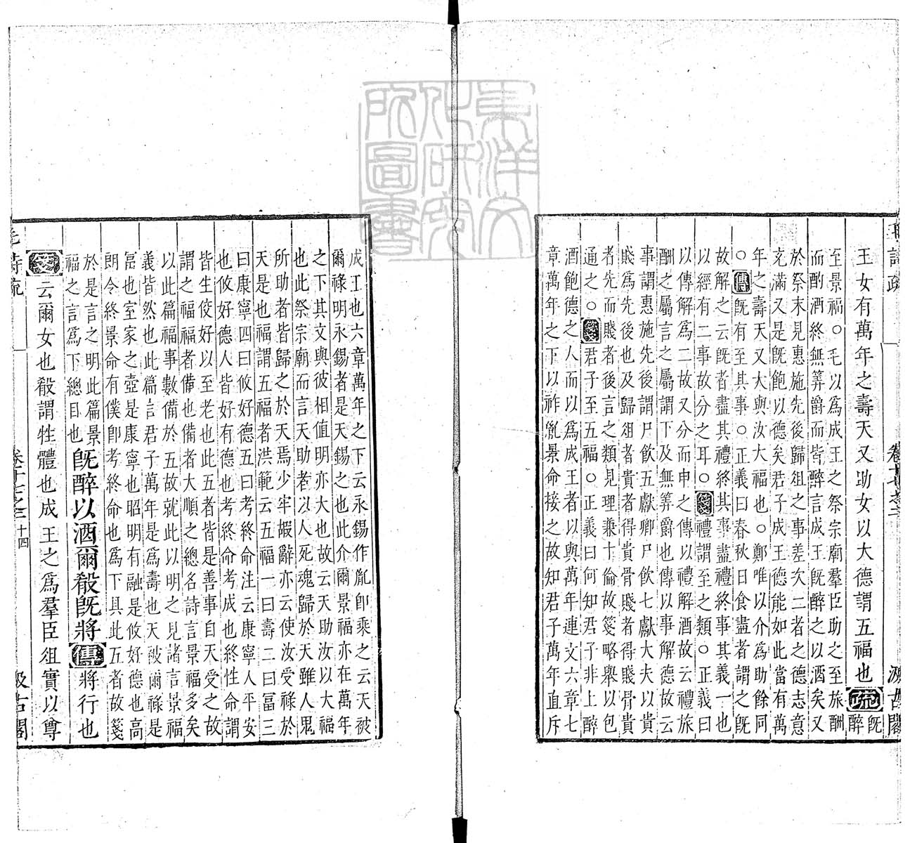 定例彙编一百五十二卷　刊本 卷八
