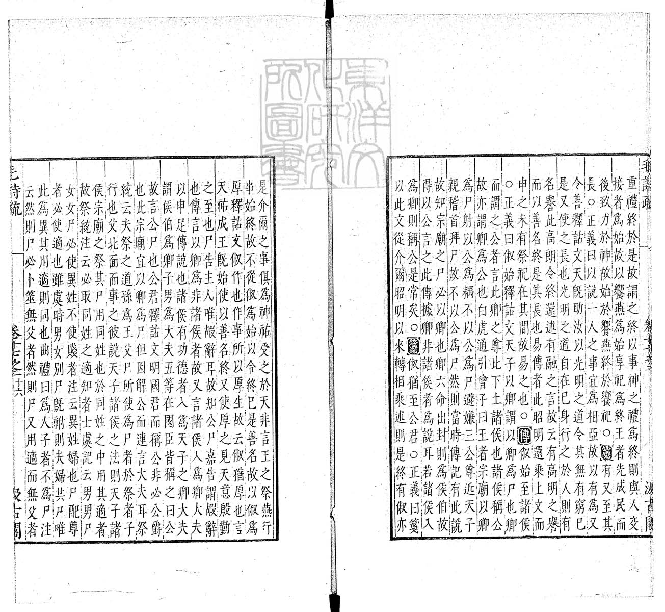 定例彙编一百五十二卷　刊本 卷八