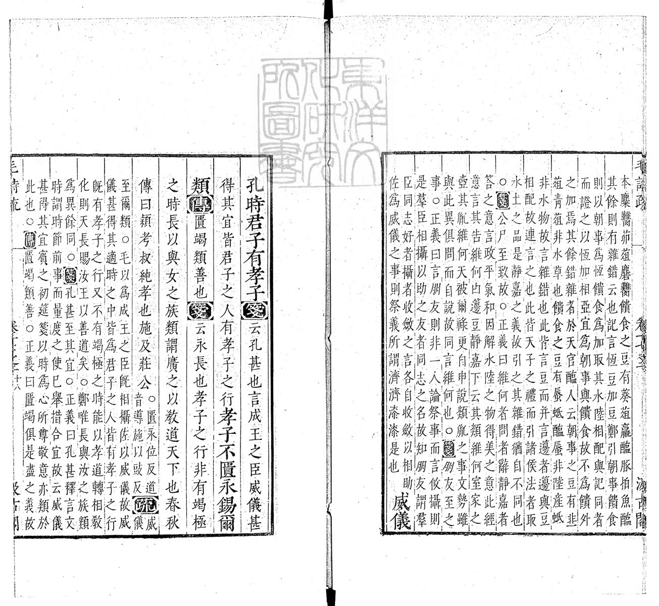 定例彙编一百五十二卷　刊本 卷八