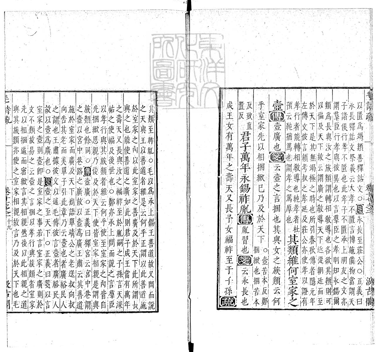 定例彙编一百五十二卷　刊本 卷八