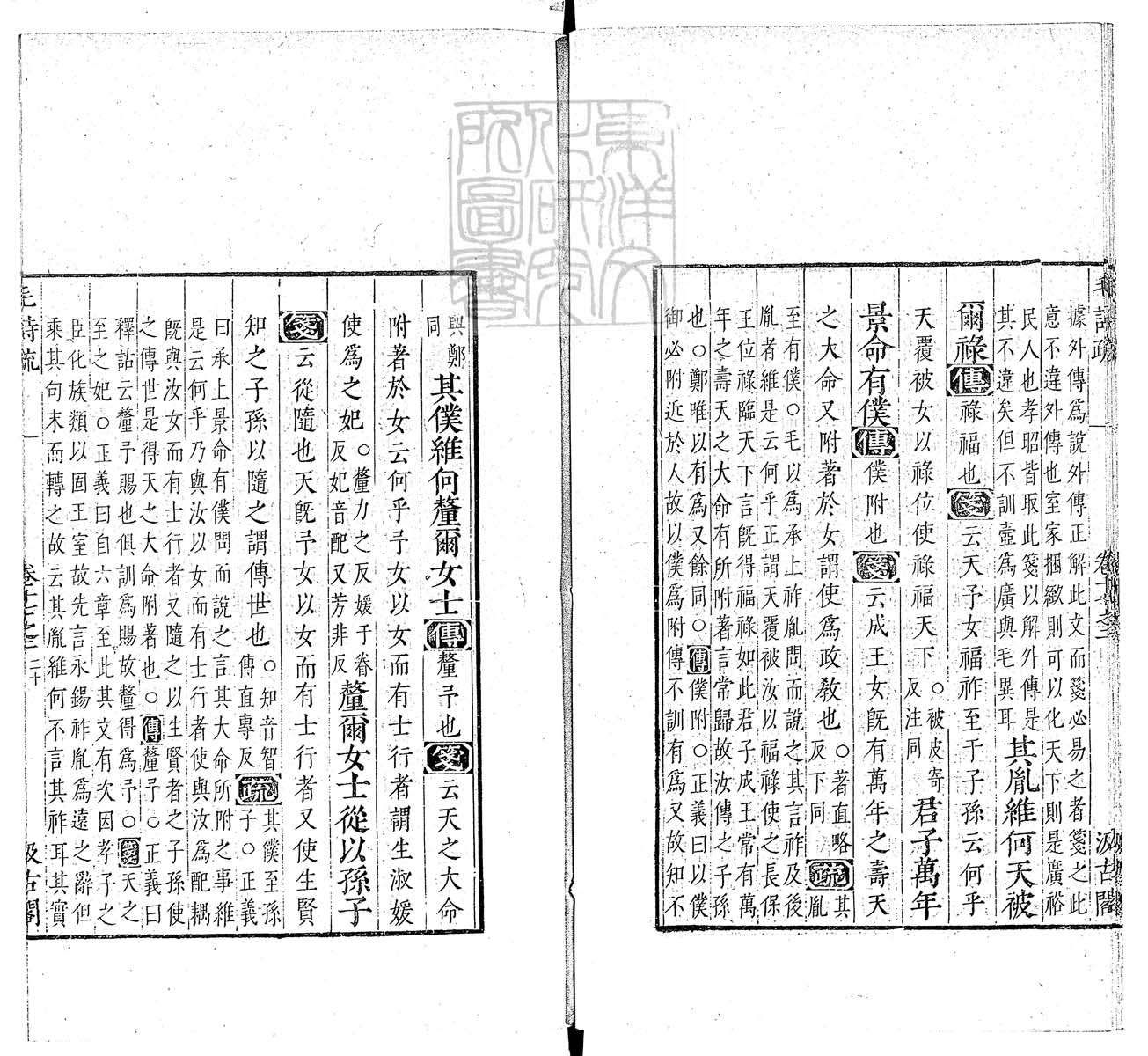 定例彙编一百五十二卷　刊本 卷八
