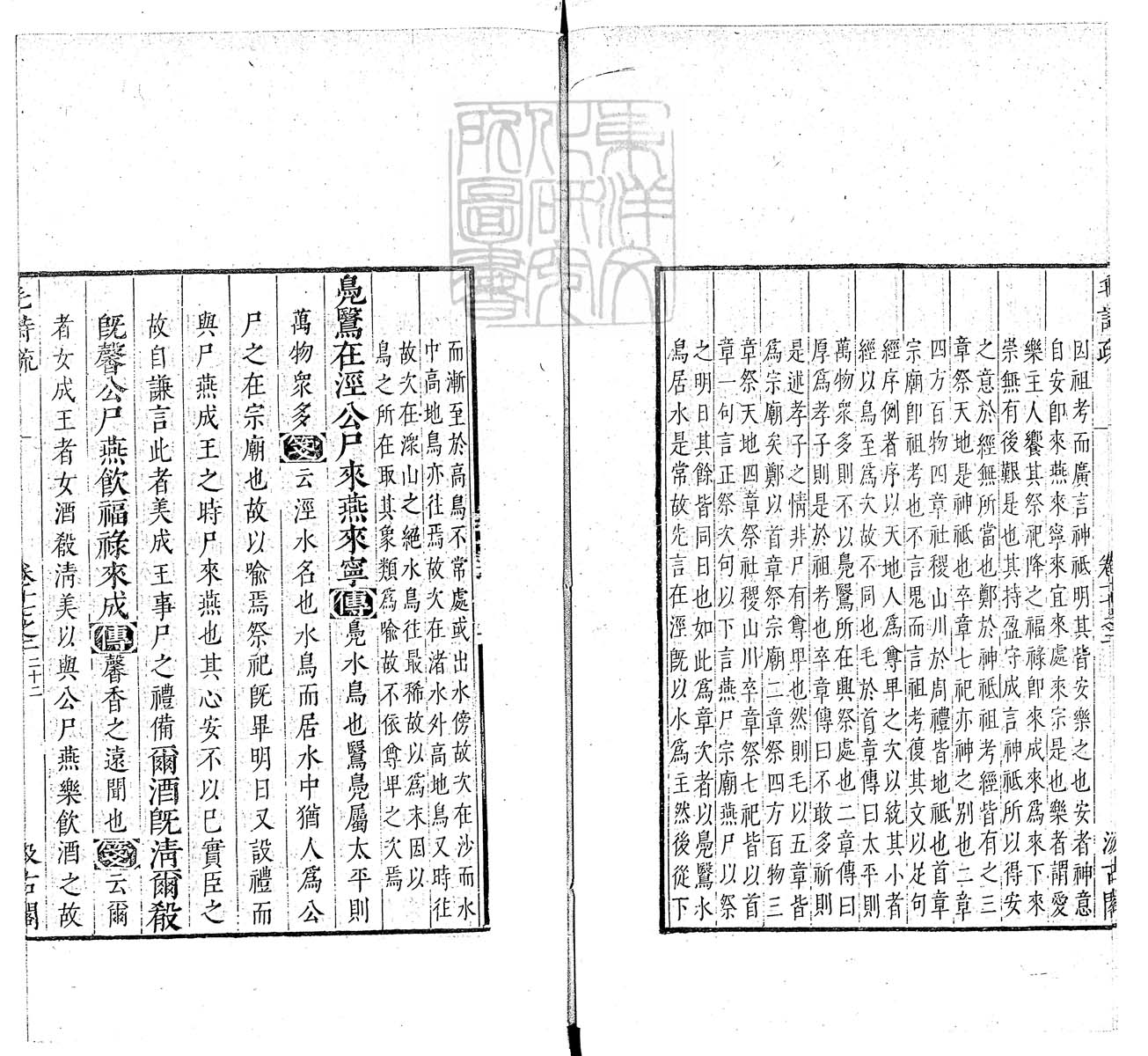 定例彙编一百五十二卷　刊本 卷八