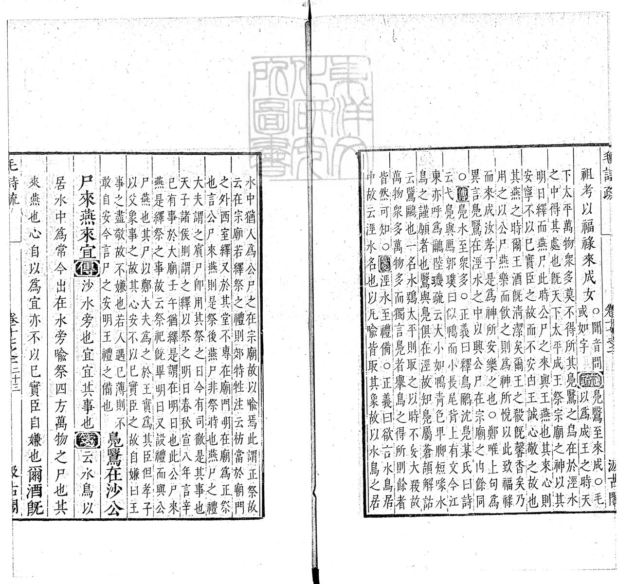 定例彙编一百五十二卷　刊本 卷八