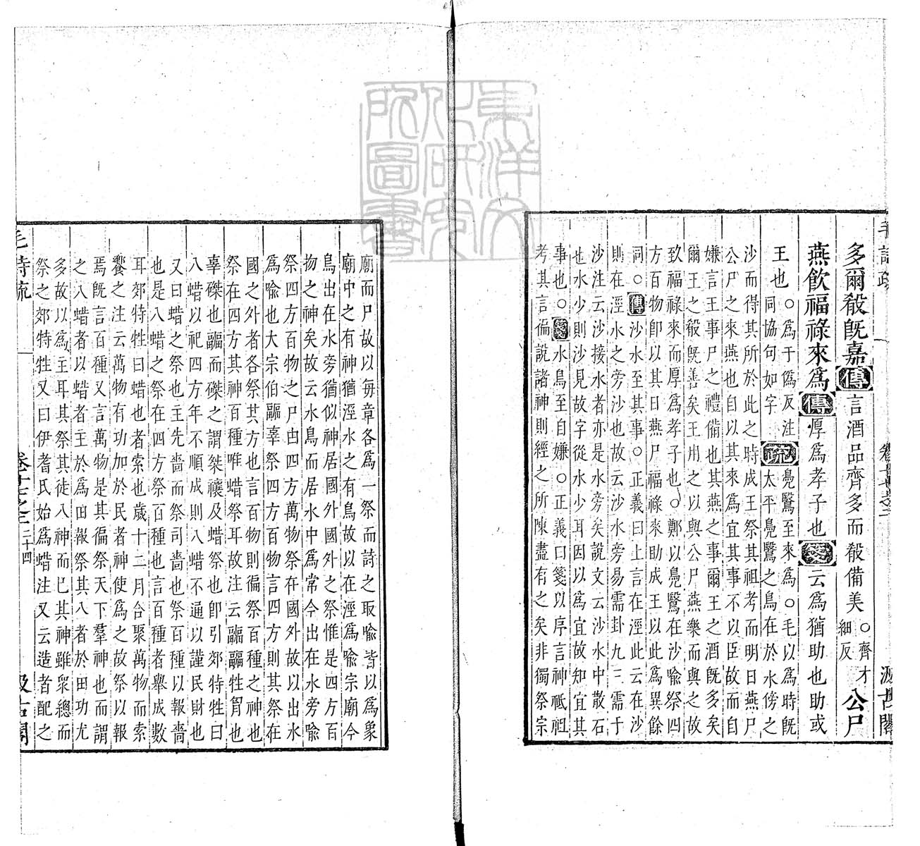 定例彙编一百五十二卷　刊本 卷八