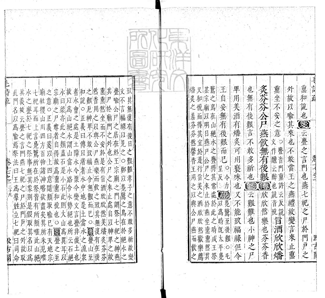 定例彙编一百五十二卷　刊本 卷八
