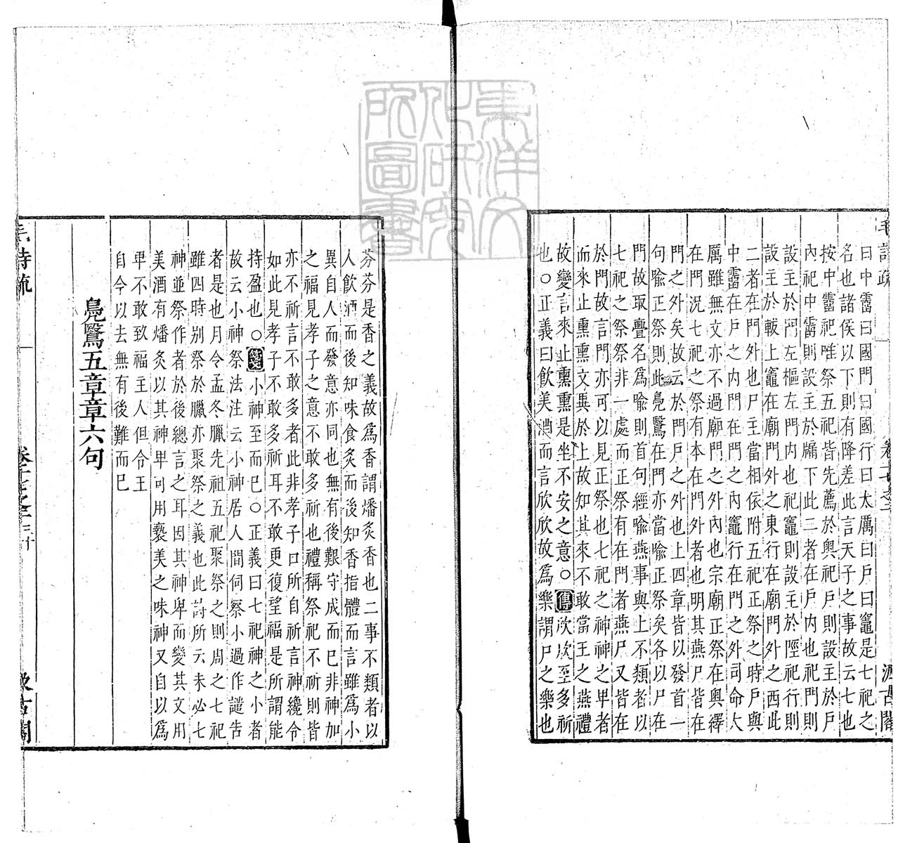 定例彙编一百五十二卷　刊本 卷八