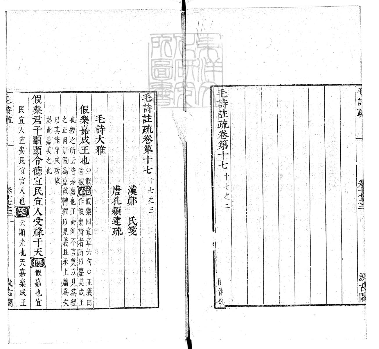 定例彙编一百五十二卷　刊本 卷八