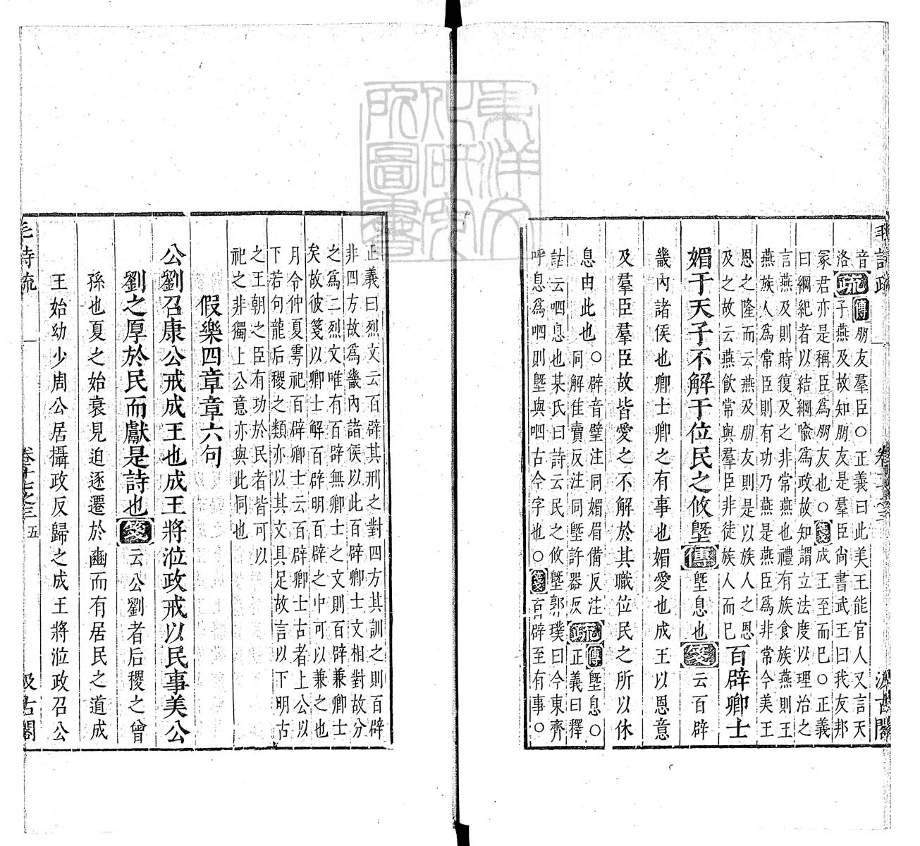 定例彙编一百五十二卷　刊本 卷八
