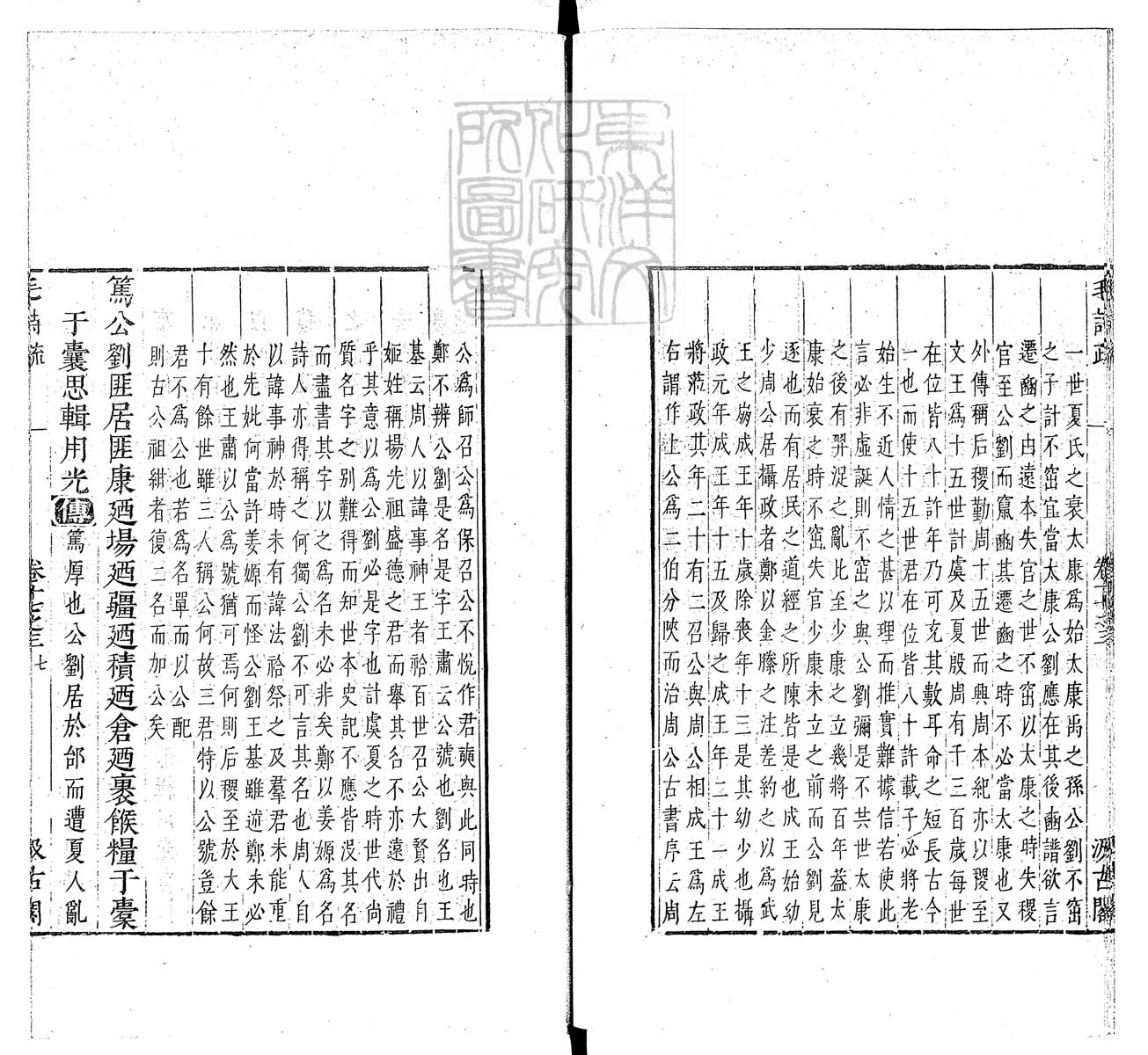 定例彙编一百五十二卷　刊本 卷八