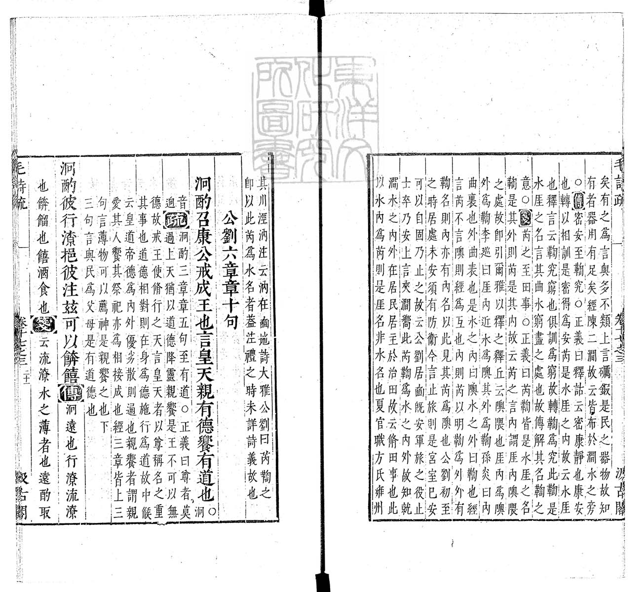 定例彙编一百五十二卷　刊本 卷八