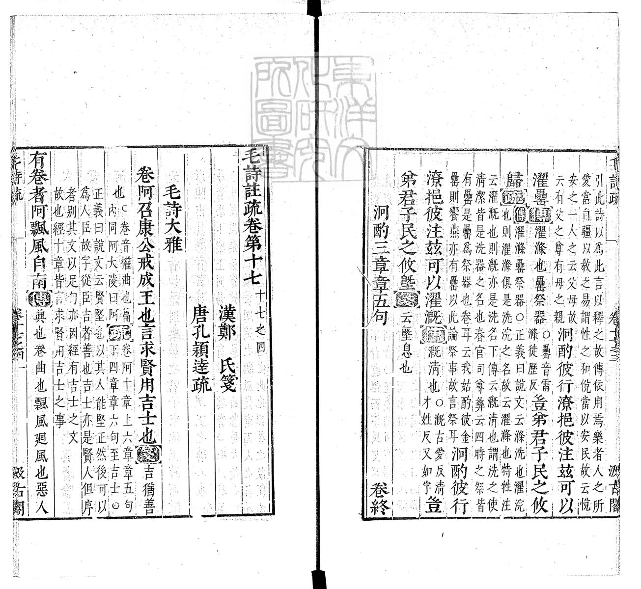定例彙编一百五十二卷　刊本 卷八
