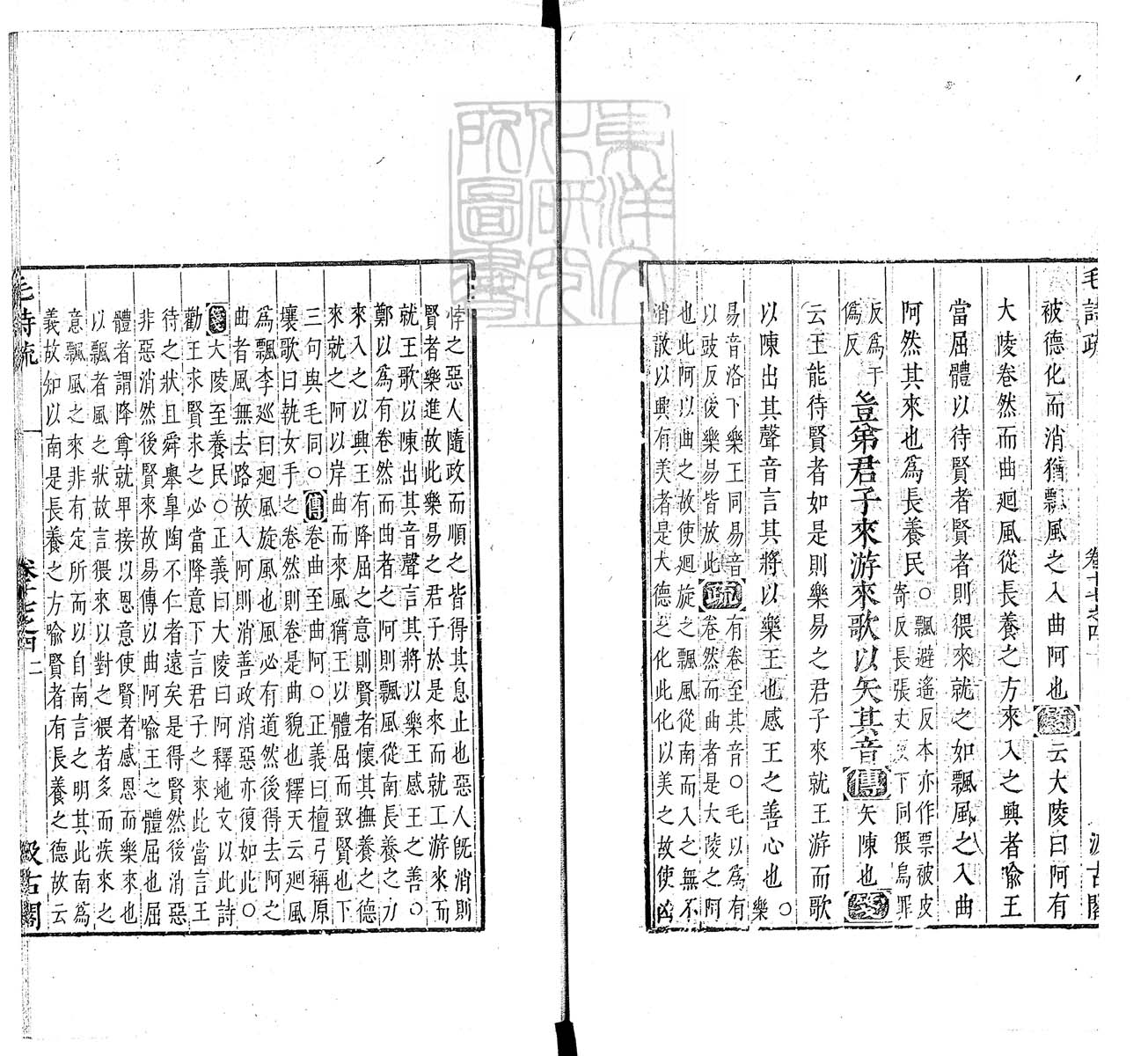 定例彙编一百五十二卷　刊本 卷八