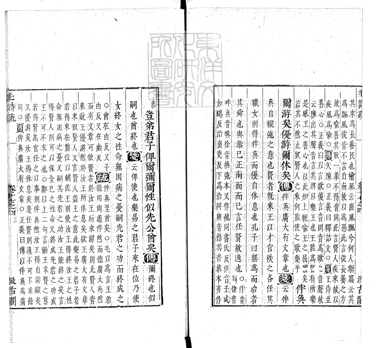 定例彙编一百五十二卷　刊本 卷八