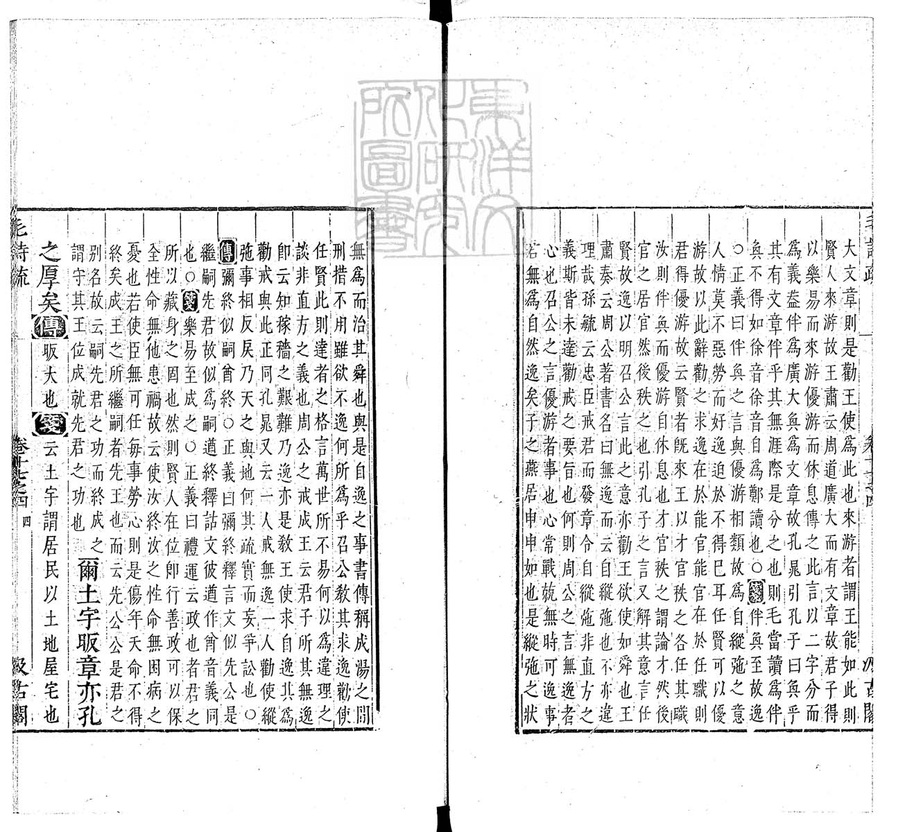 定例彙编一百五十二卷　刊本 卷八