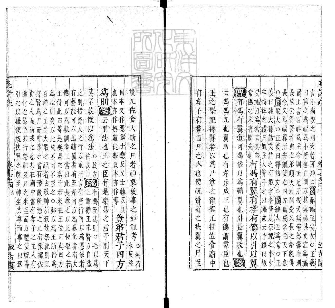 定例彙编一百五十二卷　刊本 卷八
