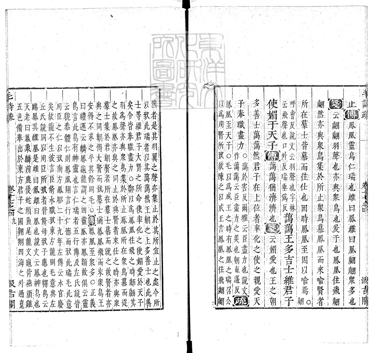 定例彙编一百五十二卷　刊本 卷八