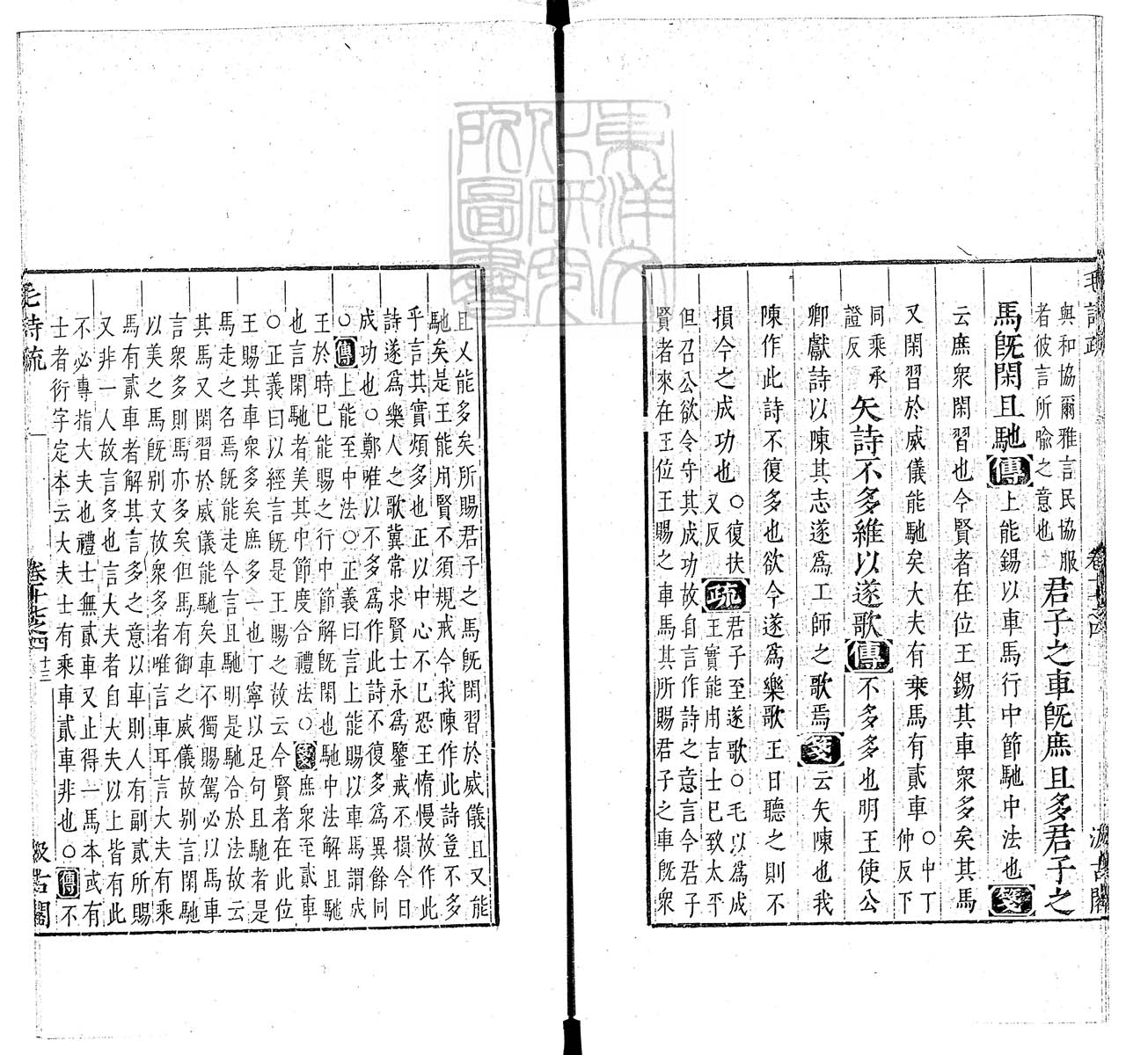 定例彙编一百五十二卷　刊本 卷八