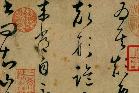 草书《论书帖》（08）怀素