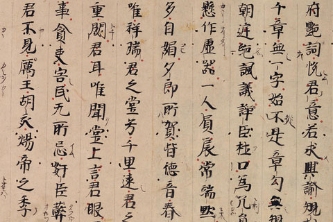 白氏文集古抄残卷-02-白居易