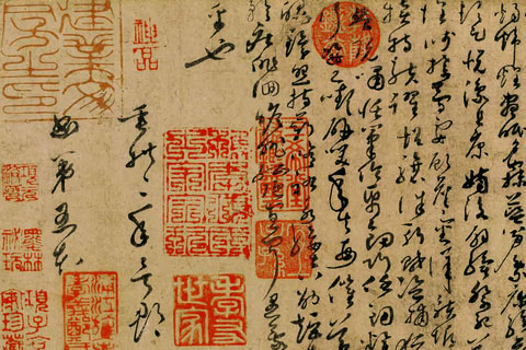 草书《千字文》（03）孙过庭