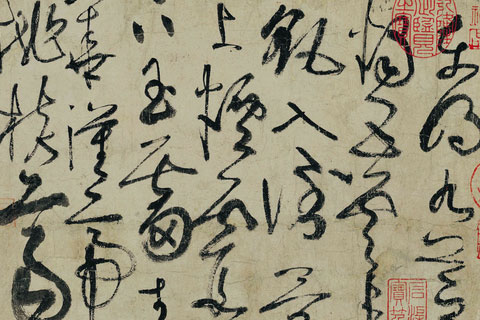 草书《古诗四贴》（04）张旭