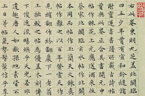 草书《古诗四贴》（07）张旭