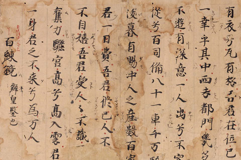 白氏文集古抄残卷-01-白居易