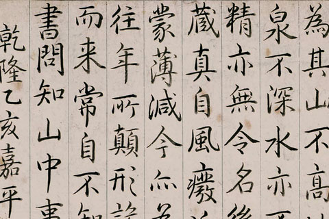 草书《论书帖》（02）怀素