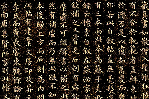 自叙诗约-01-怀素