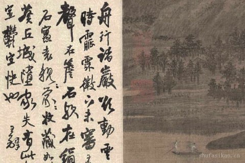 潇湘图卷-03-董源