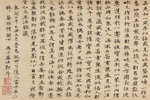 《番王礼佛图》（05）赵光辅