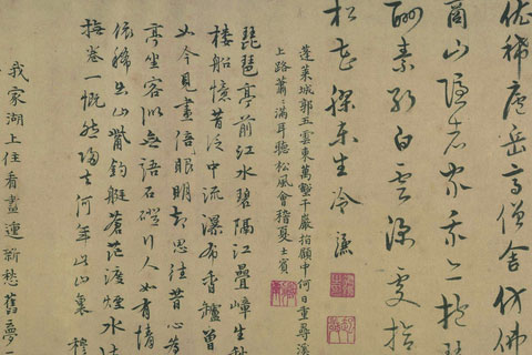 春山图-03-燕肃