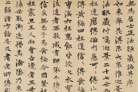 《番王礼佛图》（03）赵光辅