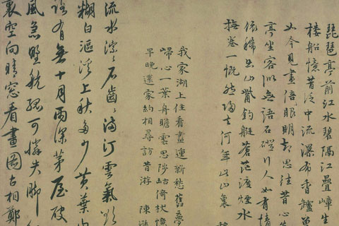 春山图-05-燕肃