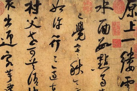 自书诗卷-陆游