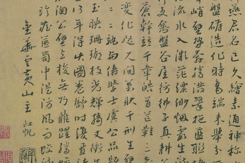 春山图-06-燕肃